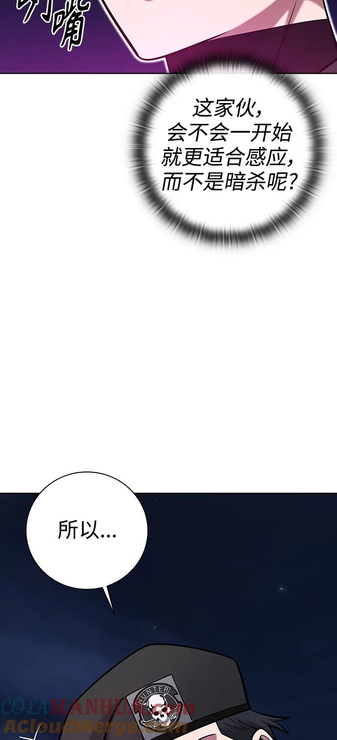 《异界凯旋后重返战场》第34话 第19页