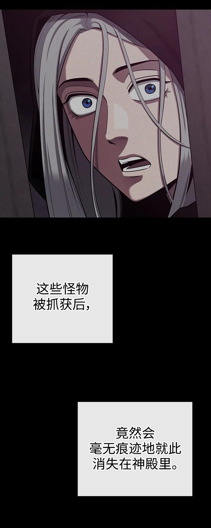 《异界凯旋后重返战场》第34话 第80页