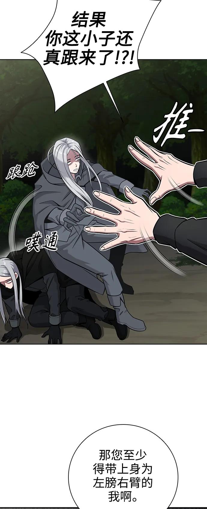 《异界凯旋后重返战场》第34话 第63页