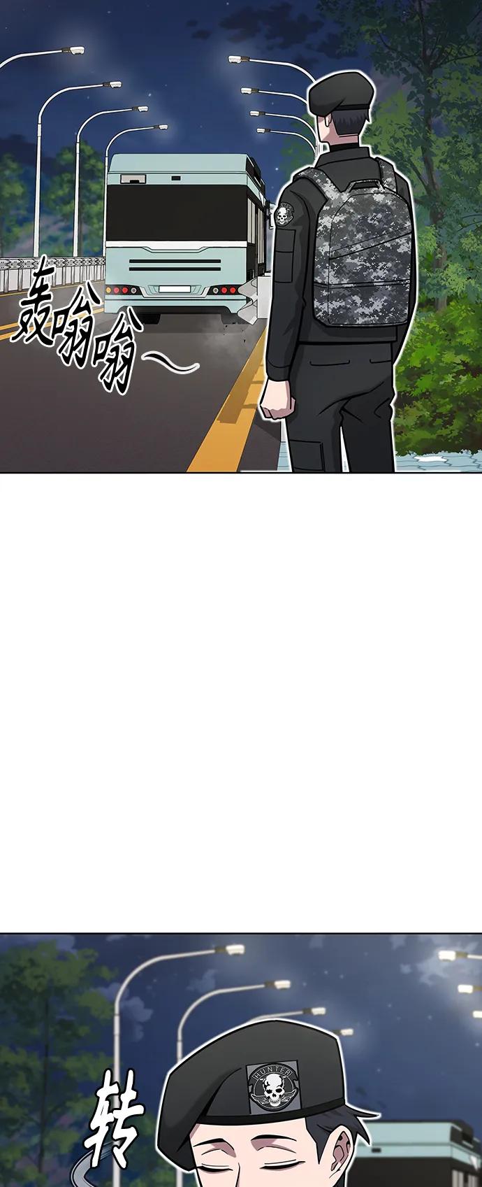 《异界凯旋后重返战场》第34话 第9页