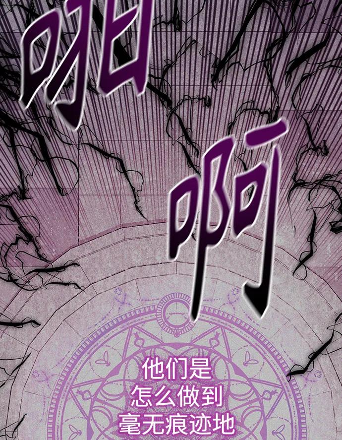 《异界凯旋后重返战场》第34话 第83页