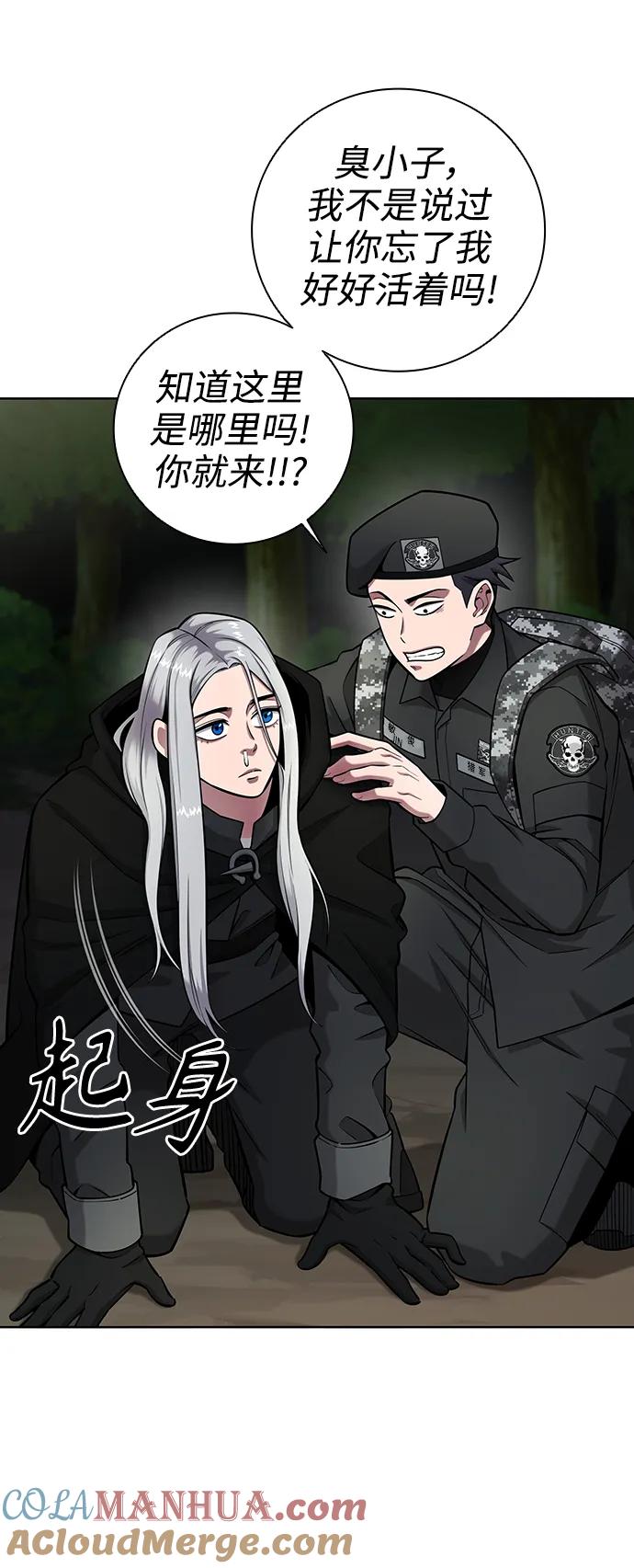 《异界凯旋后重返战场》第34话 第37页