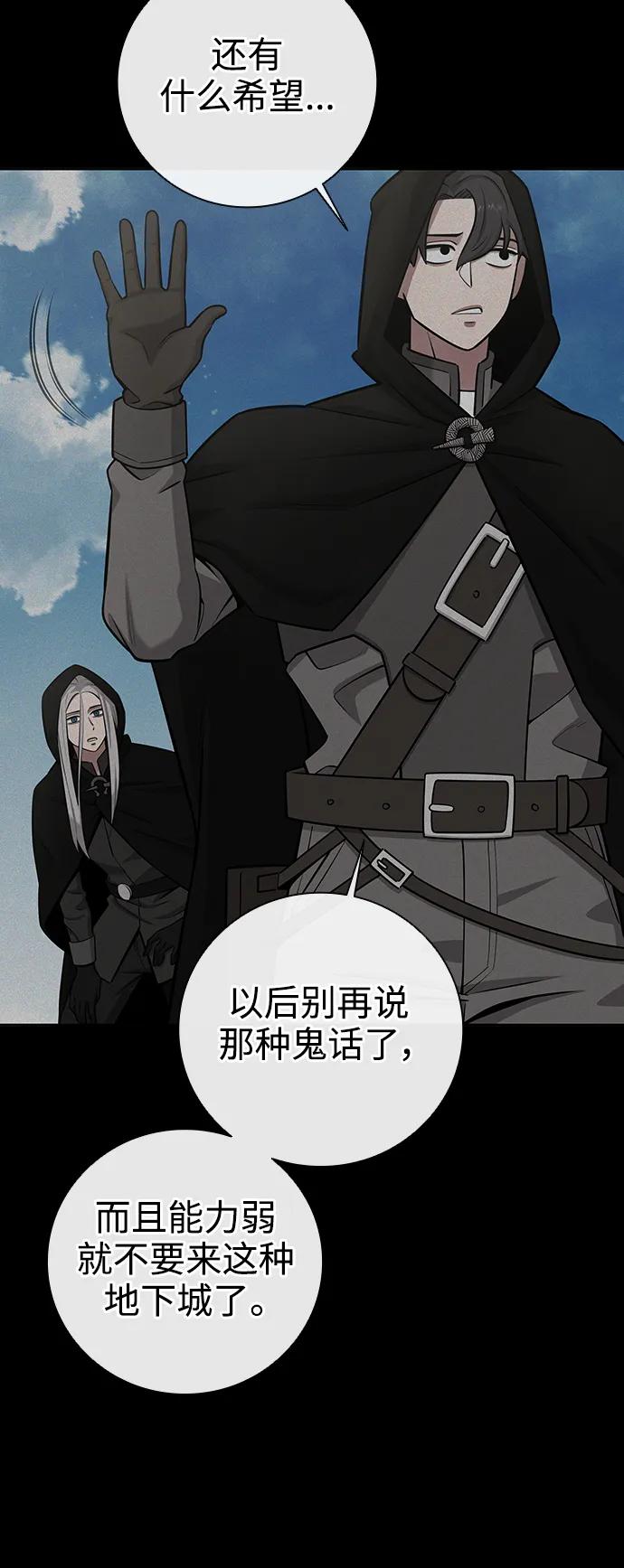 《异界凯旋后重返战场》第34话 第54页