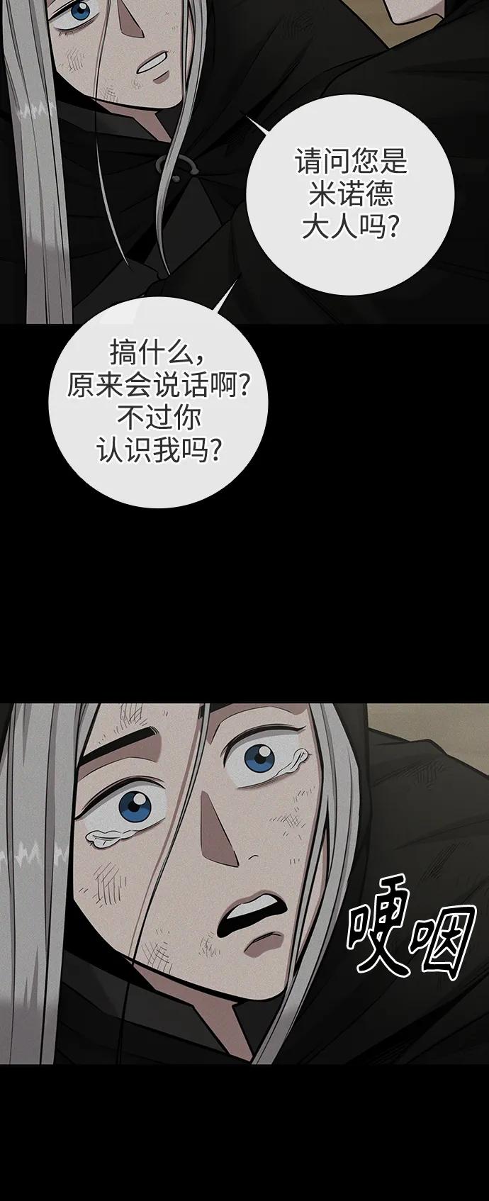 《异界凯旋后重返战场》第34话 第51页