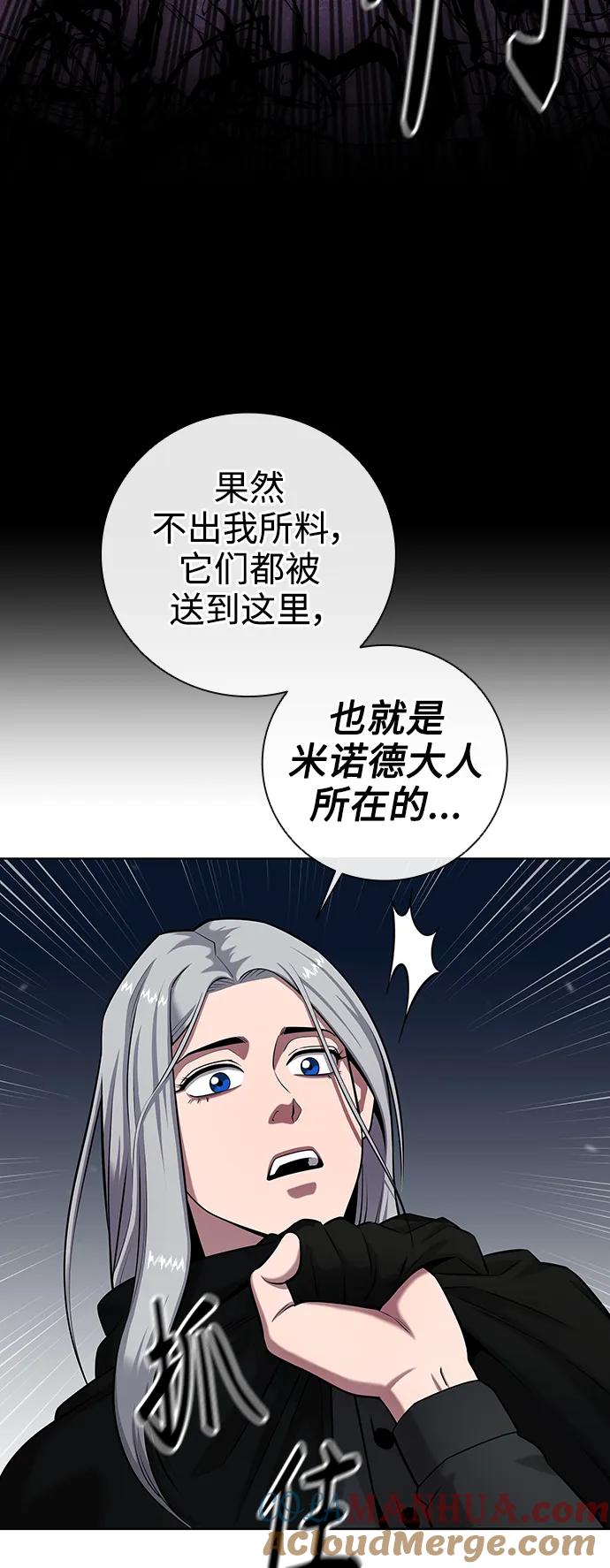 《异界凯旋后重返战场》第34话 第85页
