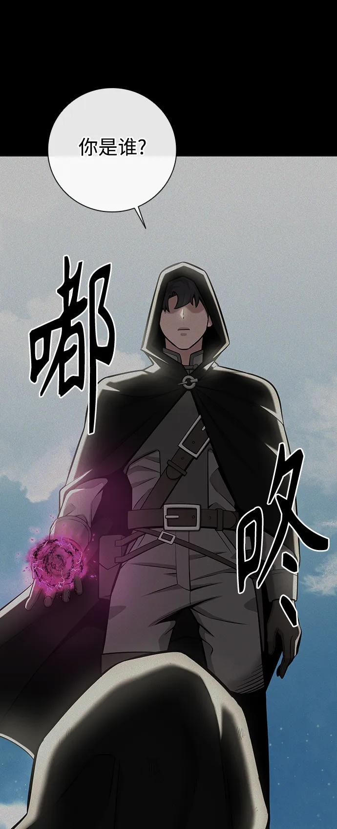 《异界凯旋后重返战场》第34话 第47页