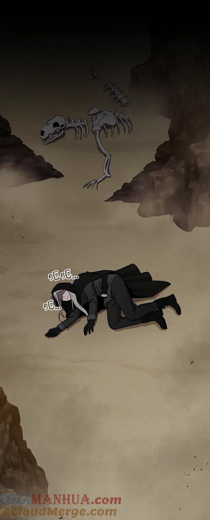 《异界凯旋后重返战场》第34话 第40页