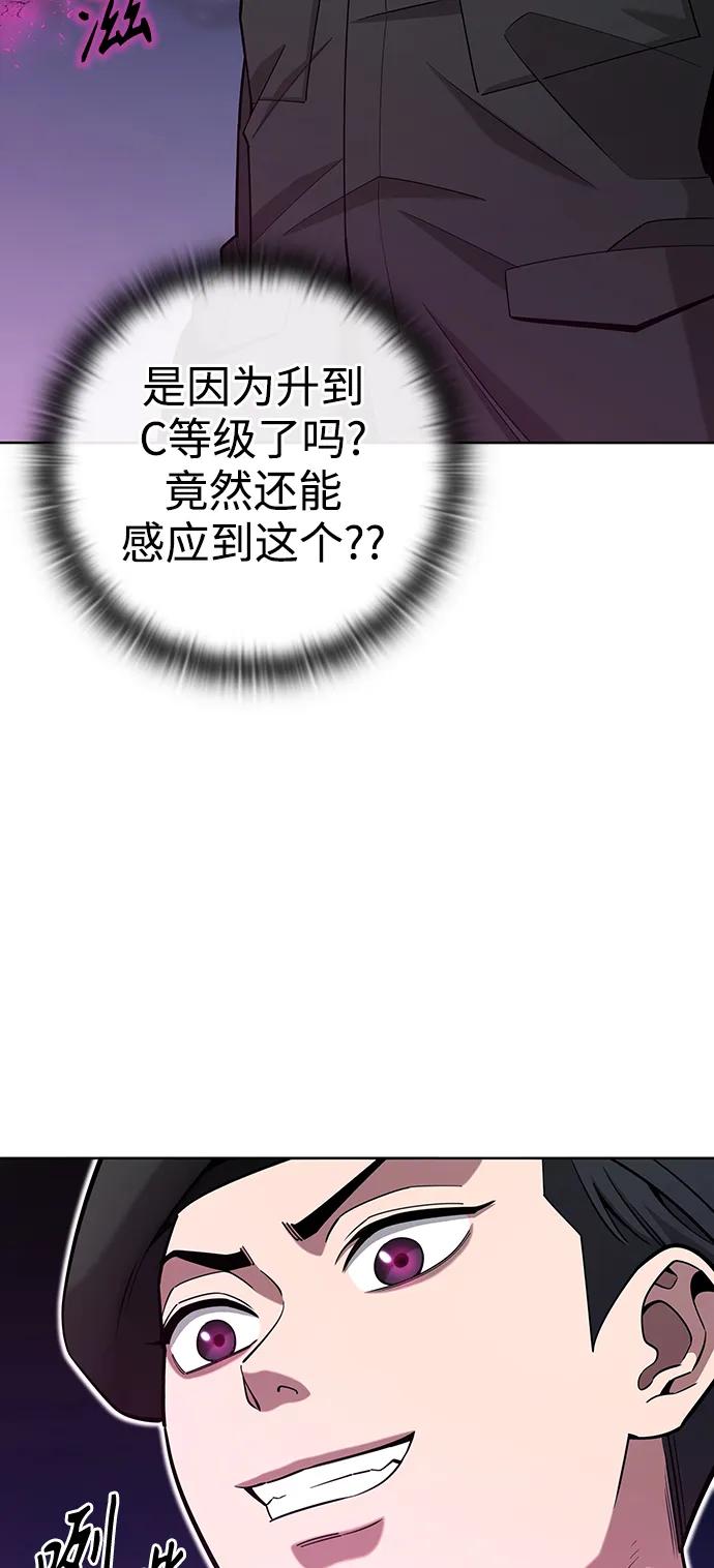 《异界凯旋后重返战场》第34话 第18页