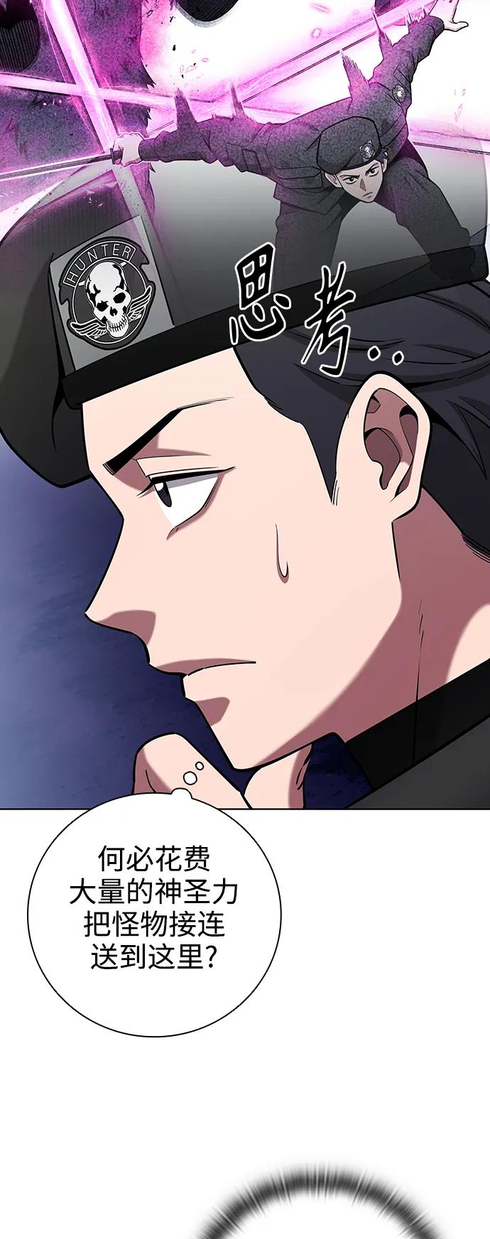 《异界凯旋后重返战场》第35话 第29页