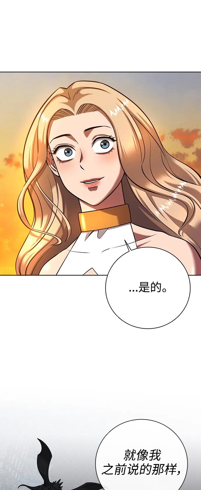 《异界凯旋后重返战场》第35话 第17页