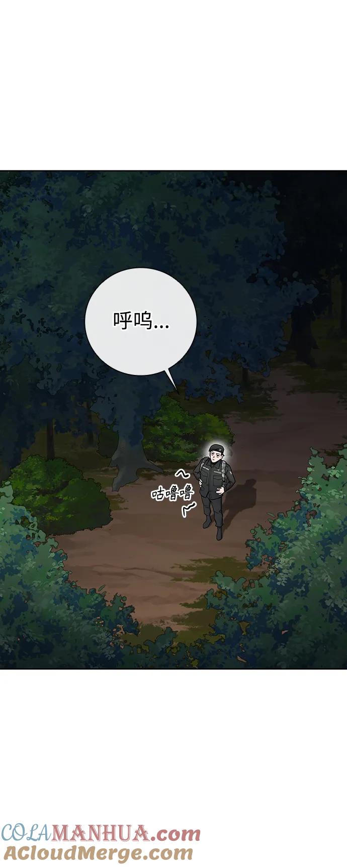 《异界凯旋后重返战场》第35话 第52页