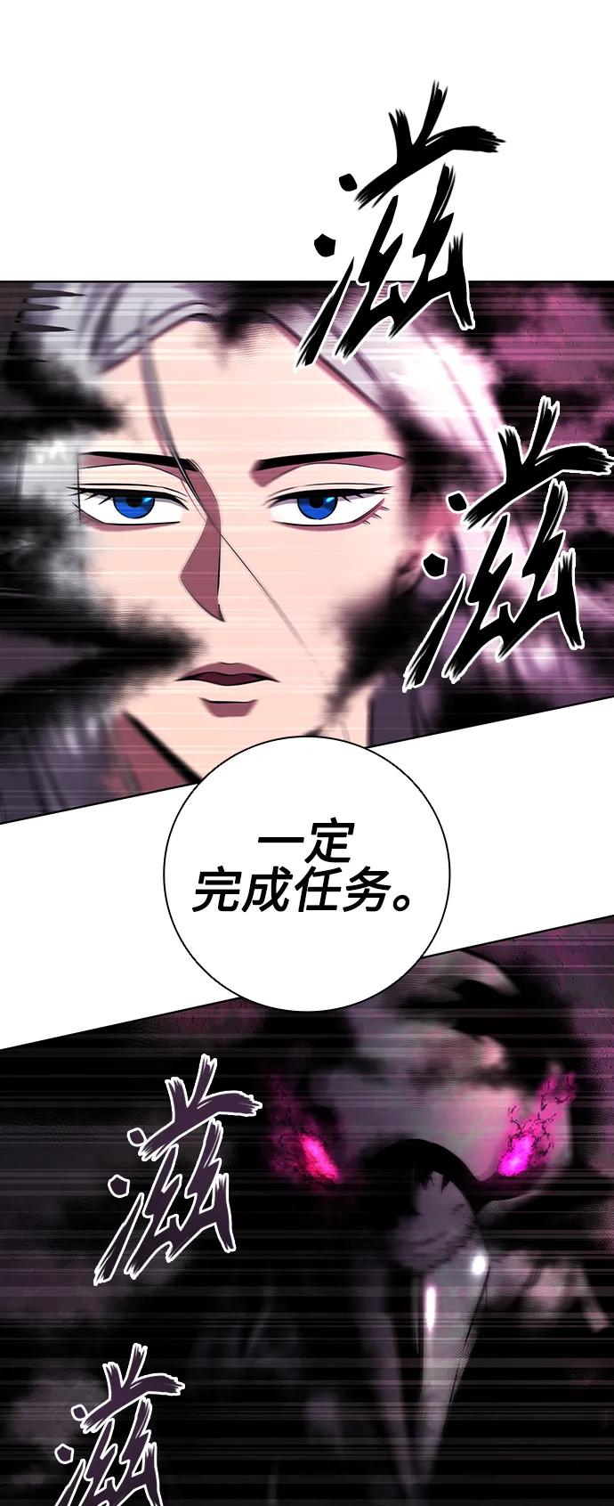 《异界凯旋后重返战场》第35话 第38页