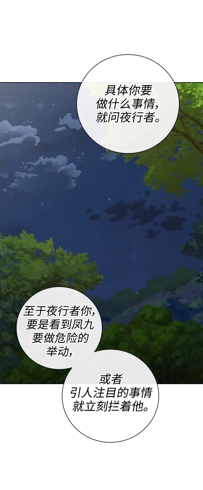 《异界凯旋后重返战场》第35话 第47页