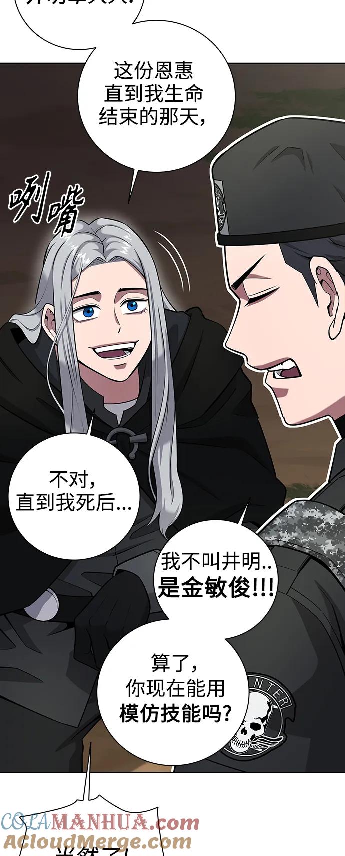 《异界凯旋后重返战场》第35话 第34页