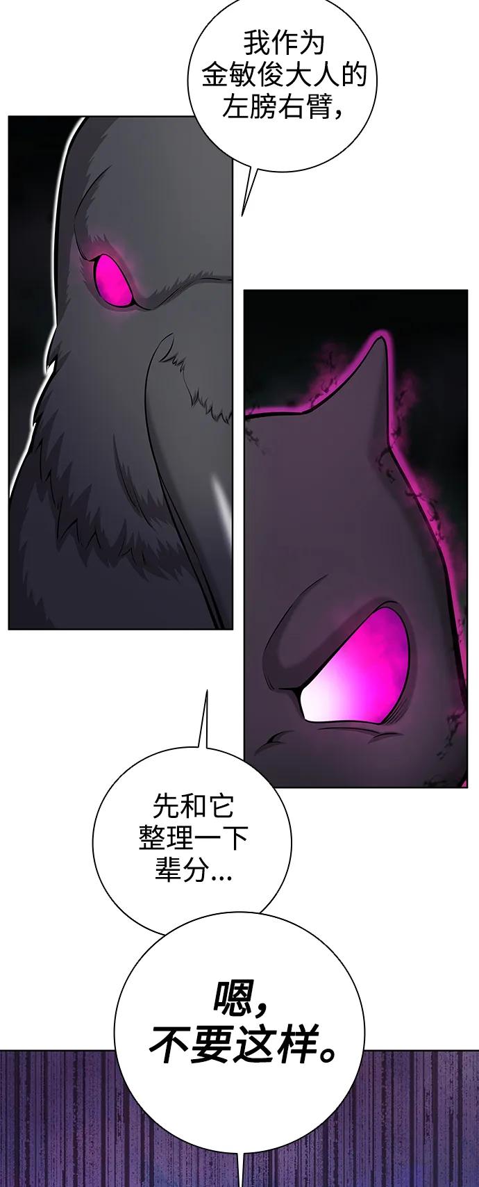 《异界凯旋后重返战场》第35话 第44页
