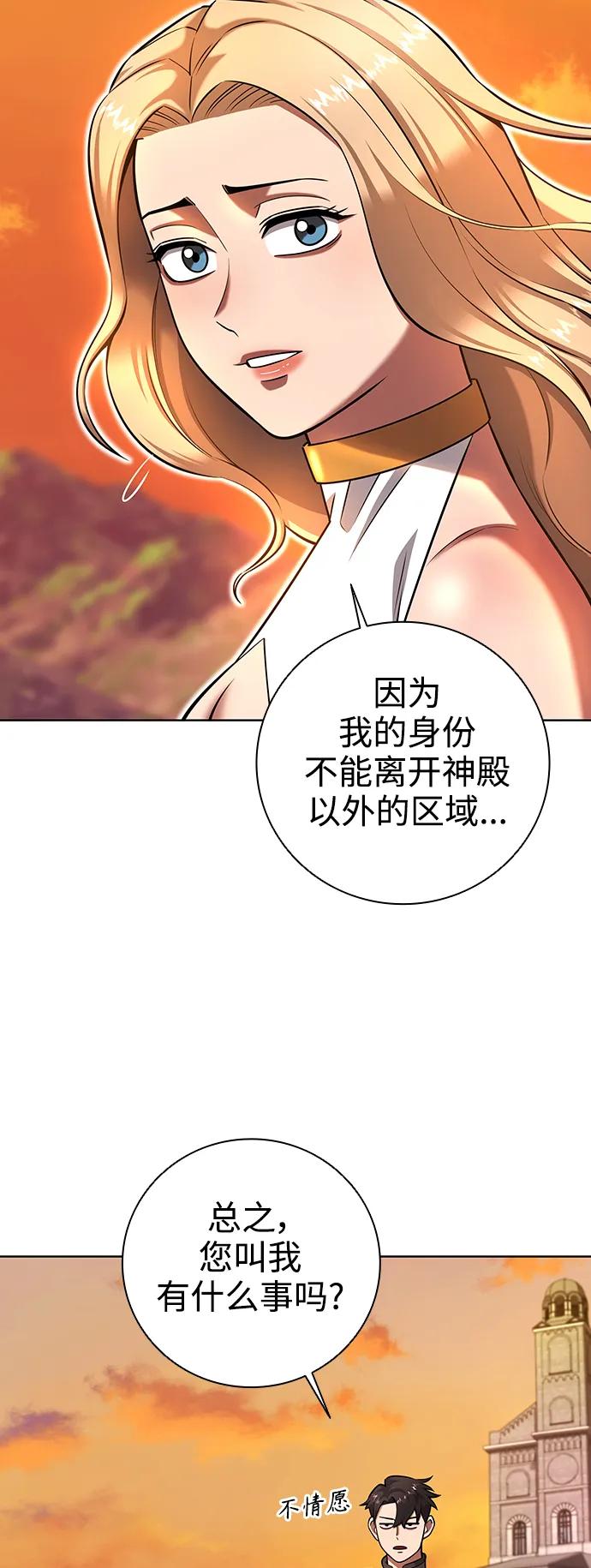 《异界凯旋后重返战场》第35话 第9页