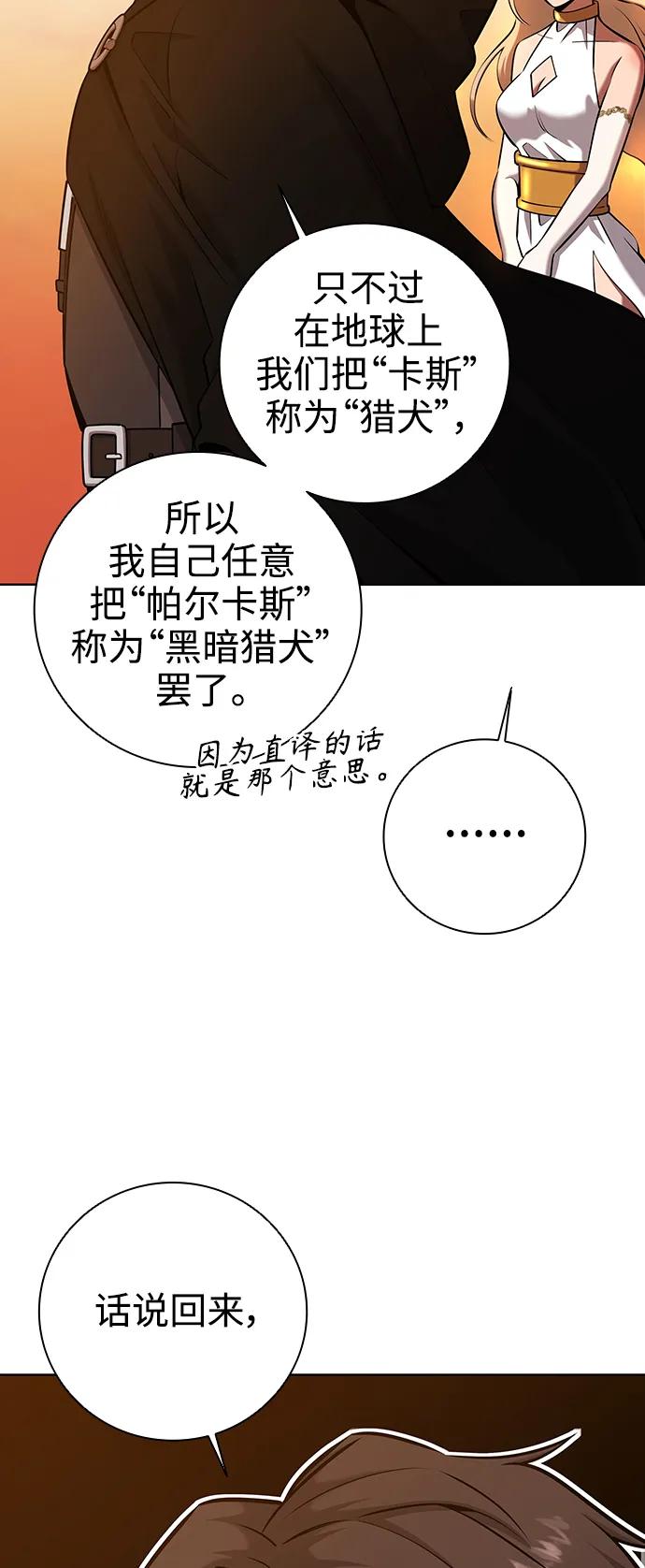 《异界凯旋后重返战场》第35话 第14页