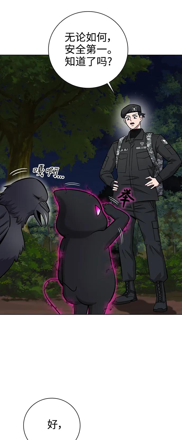 《异界凯旋后重返战场》第35话 第48页