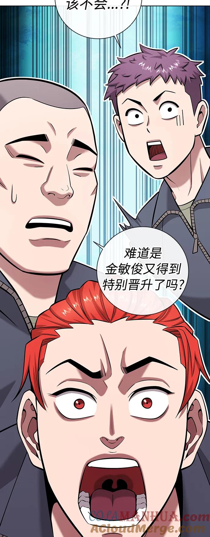 《异界凯旋后重返战场》第35话 第73页