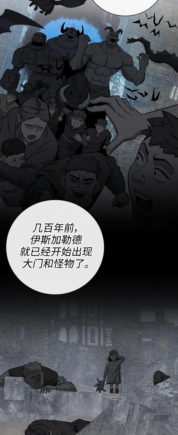 《异界凯旋后重返战场》第35话 第18页