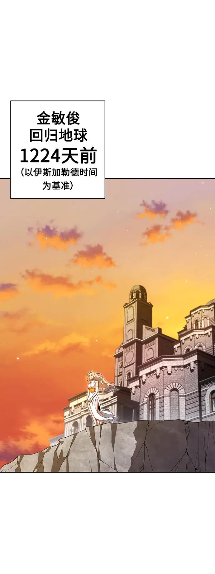 《异界凯旋后重返战场》第35话 第2页