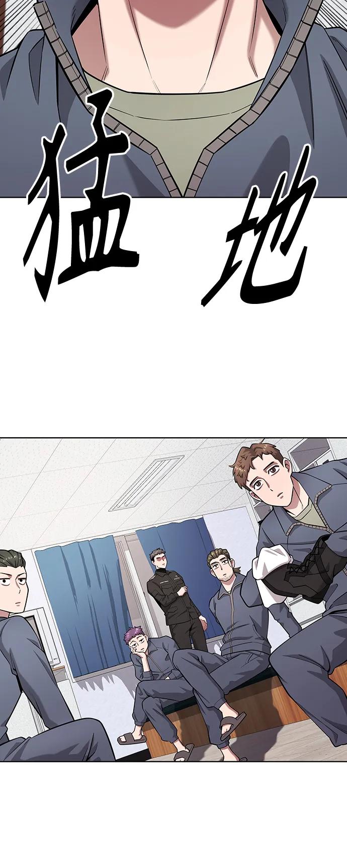 《异界凯旋后重返战场》第35话 第56页