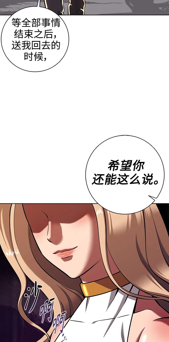 《异界凯旋后重返战场》第35话 第23页