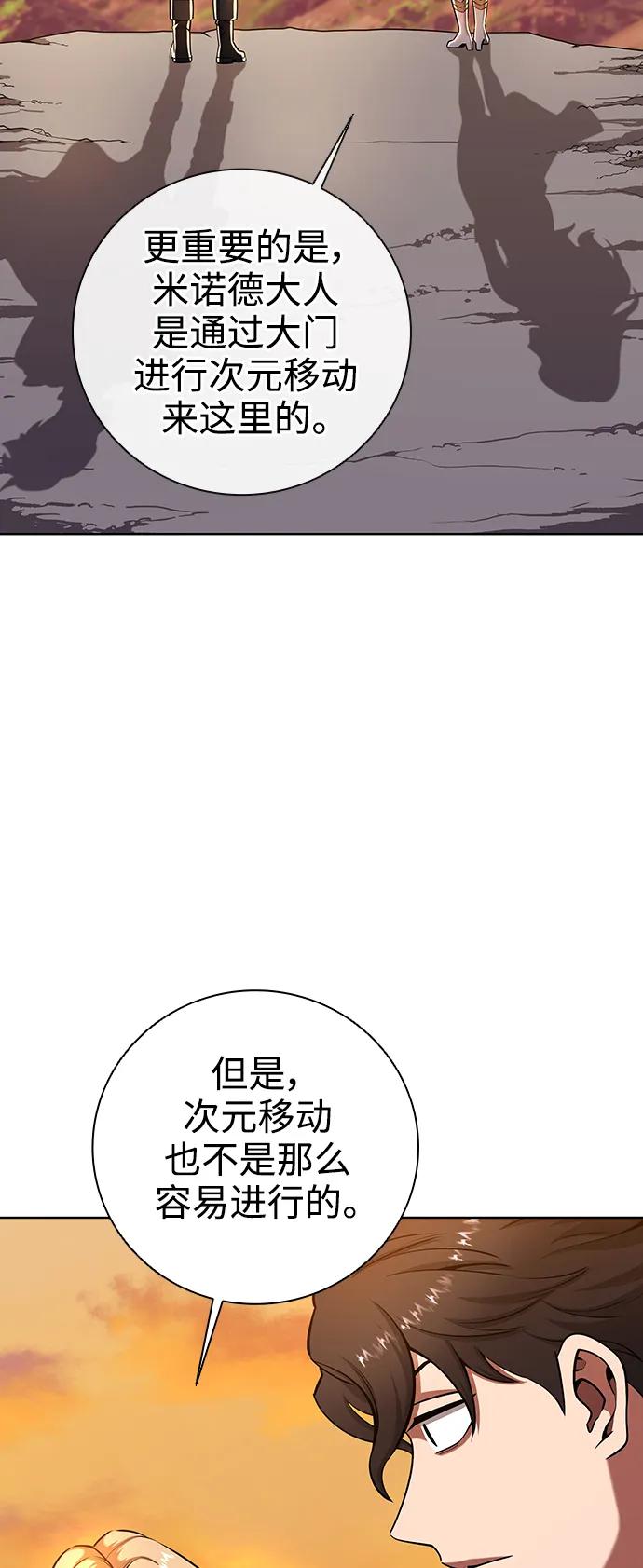 《异界凯旋后重返战场》第35话 第20页