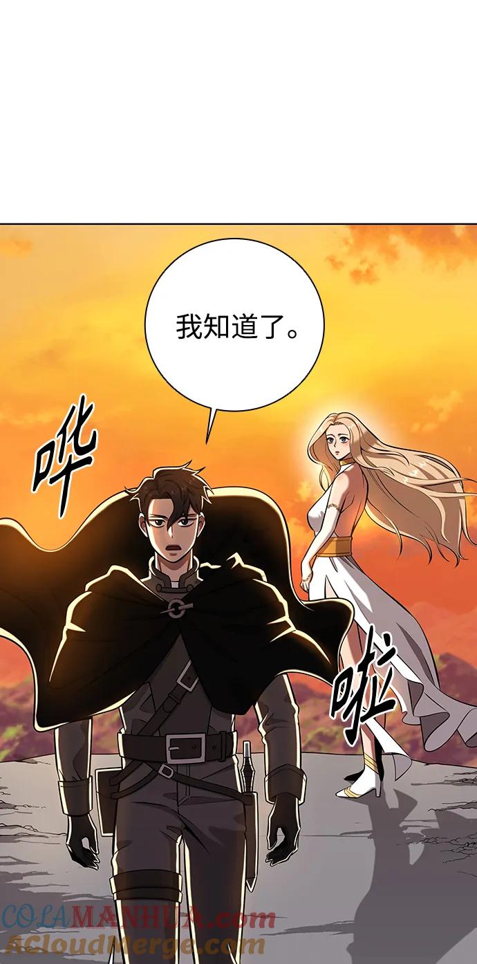 《异界凯旋后重返战场》第35话 第22页