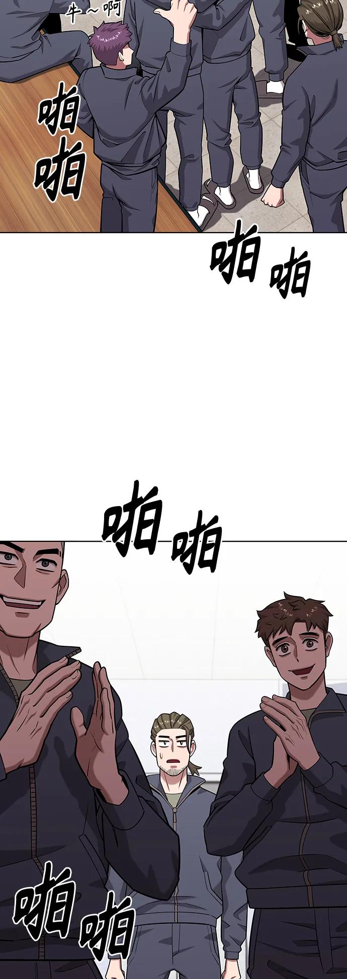 《异界凯旋后重返战场》第35话 第78页