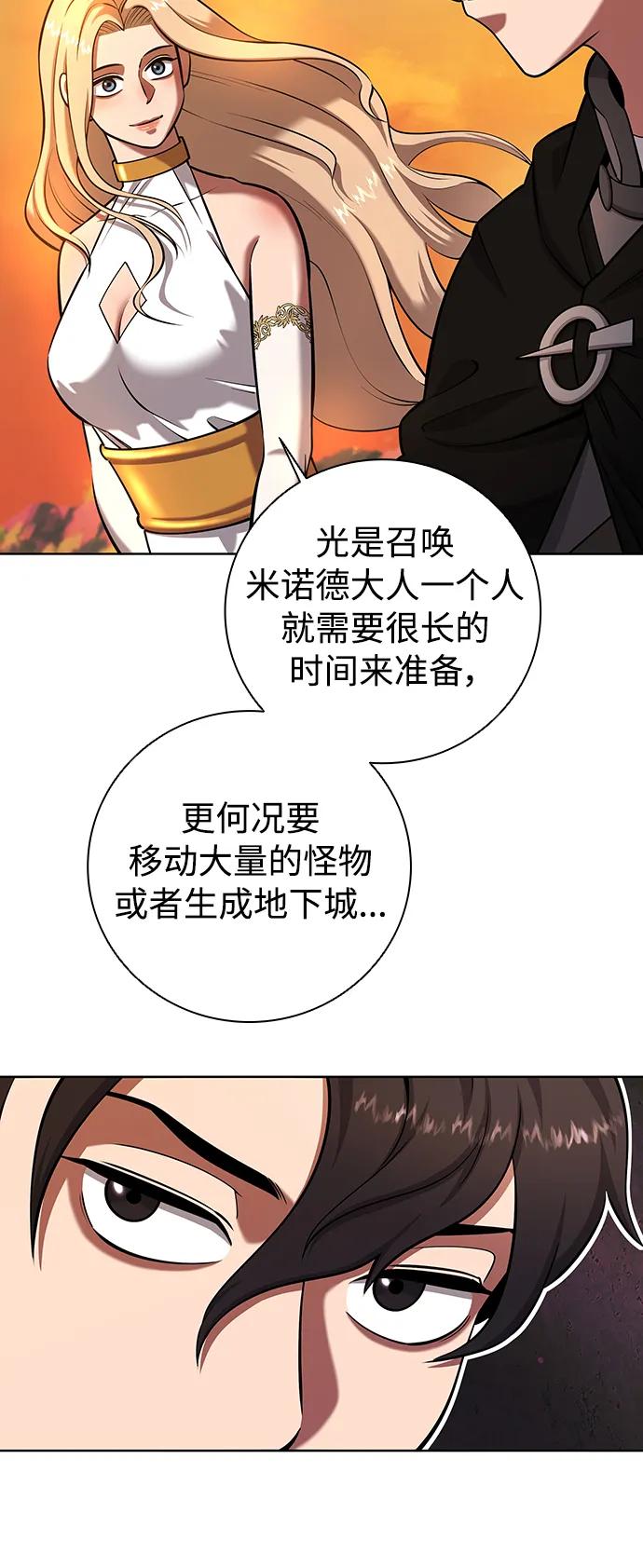 《异界凯旋后重返战场》第35话 第21页