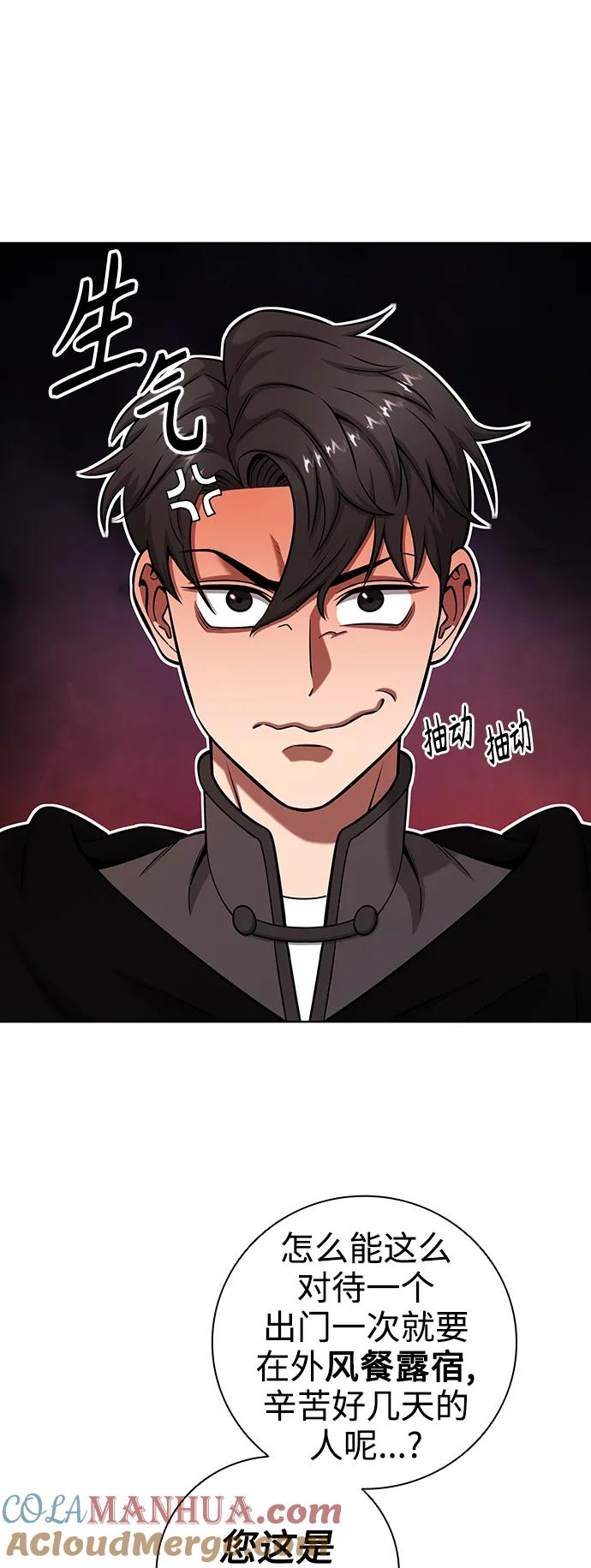 《异界凯旋后重返战场》第35话 第7页