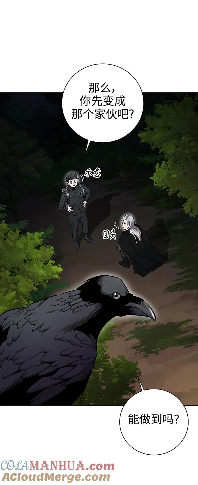 《异界凯旋后重返战场》第35话 第37页