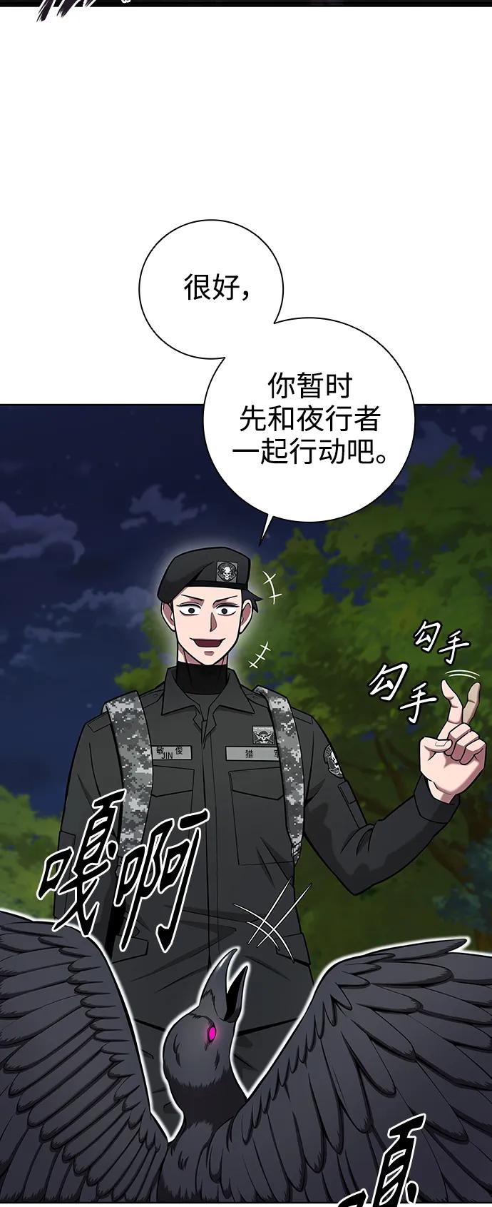 《异界凯旋后重返战场》第35话 第39页