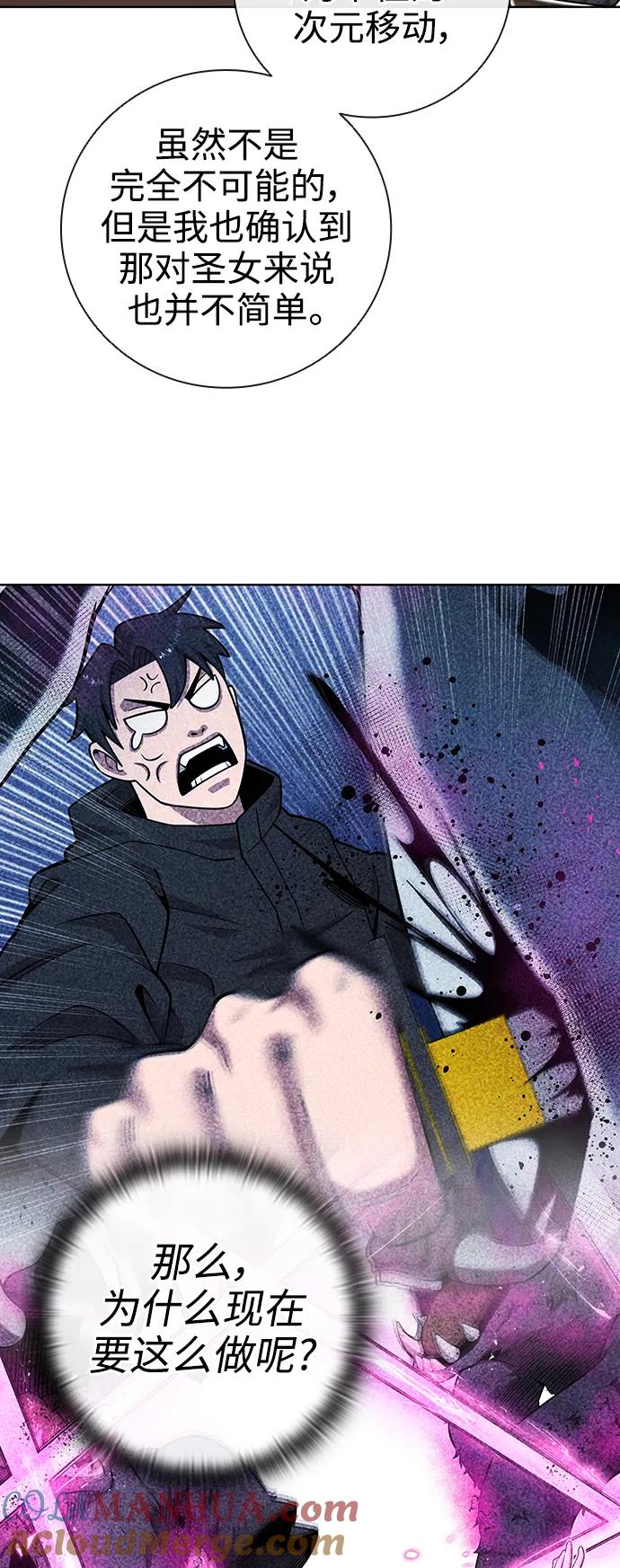《异界凯旋后重返战场》第35话 第28页