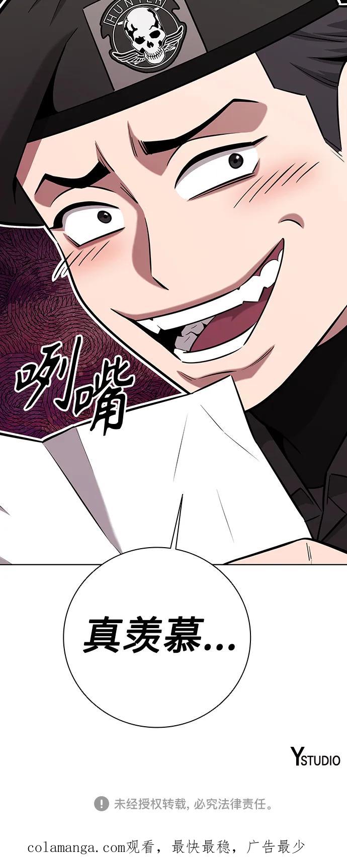 《异界凯旋后重返战场》第35话 第86页
