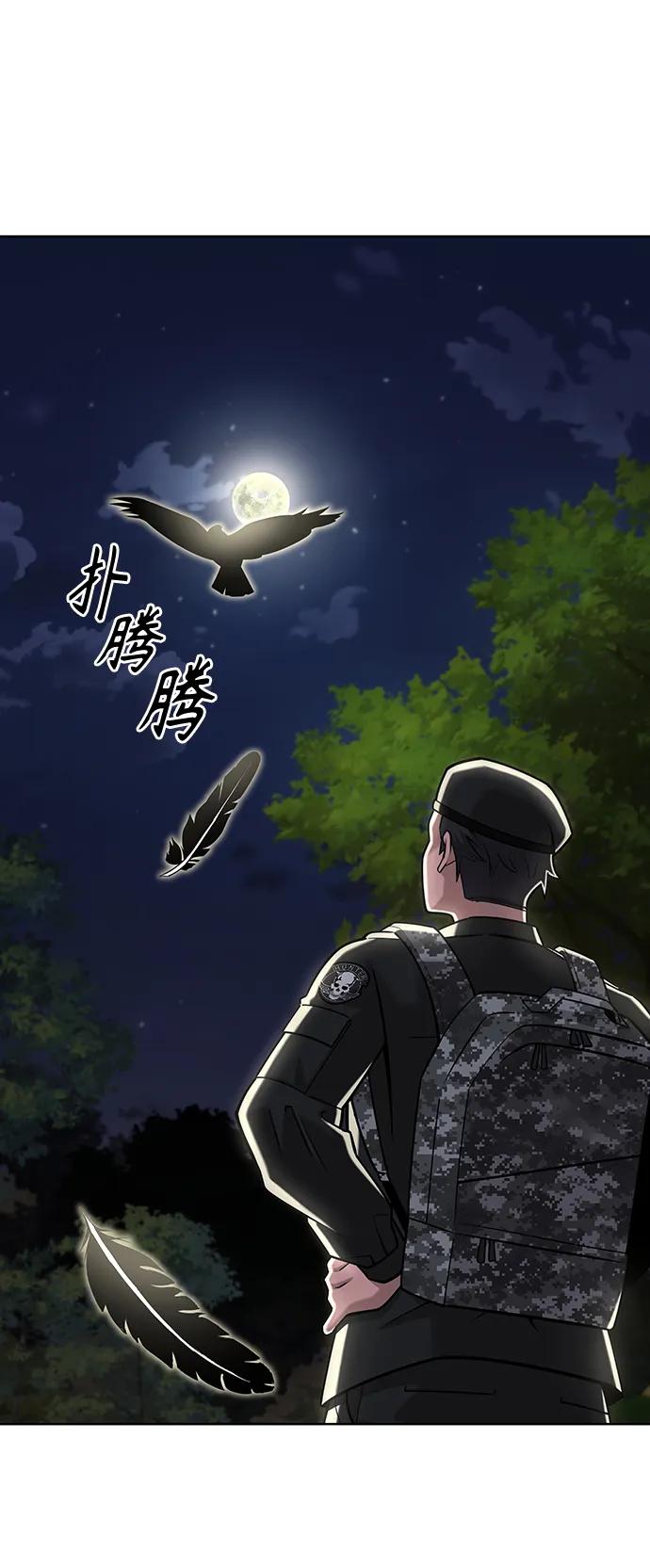 《异界凯旋后重返战场》第35话 第51页