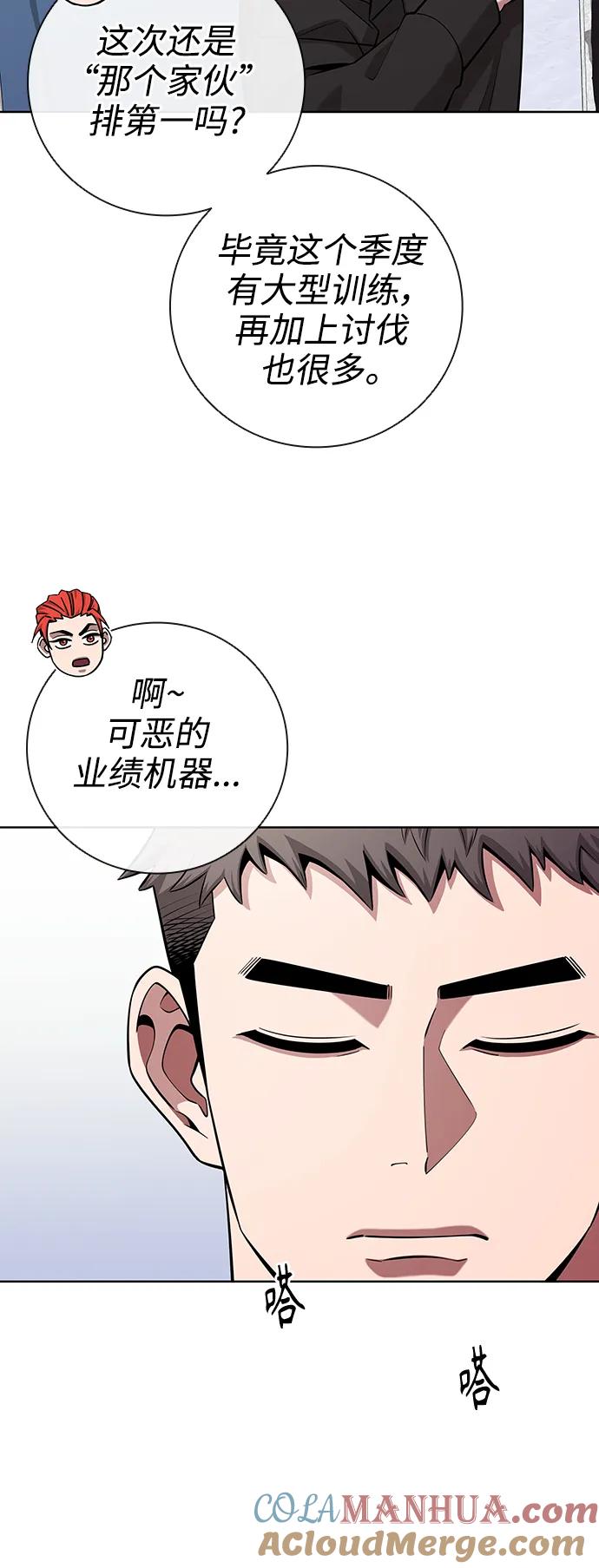 《异界凯旋后重返战场》第35话 第61页