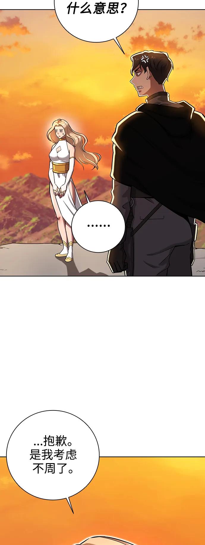 《异界凯旋后重返战场》第35话 第8页