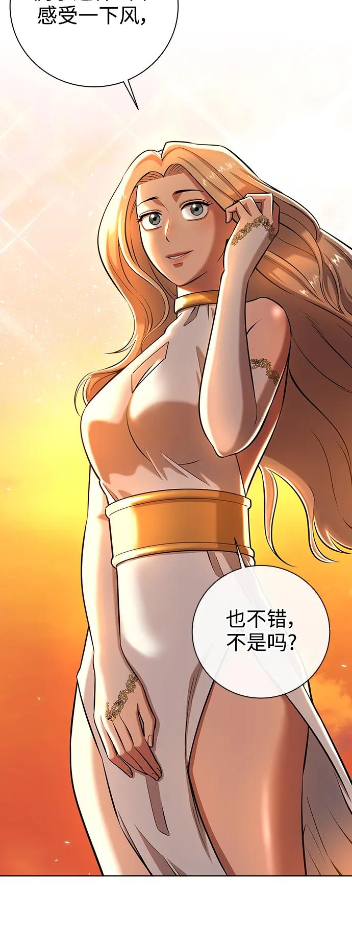 《异界凯旋后重返战场》第35话 第6页