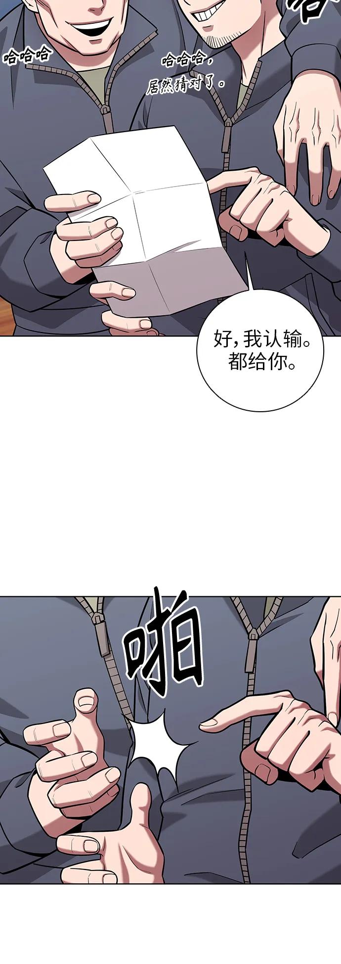 《异界凯旋后重返战场》第35话 第81页