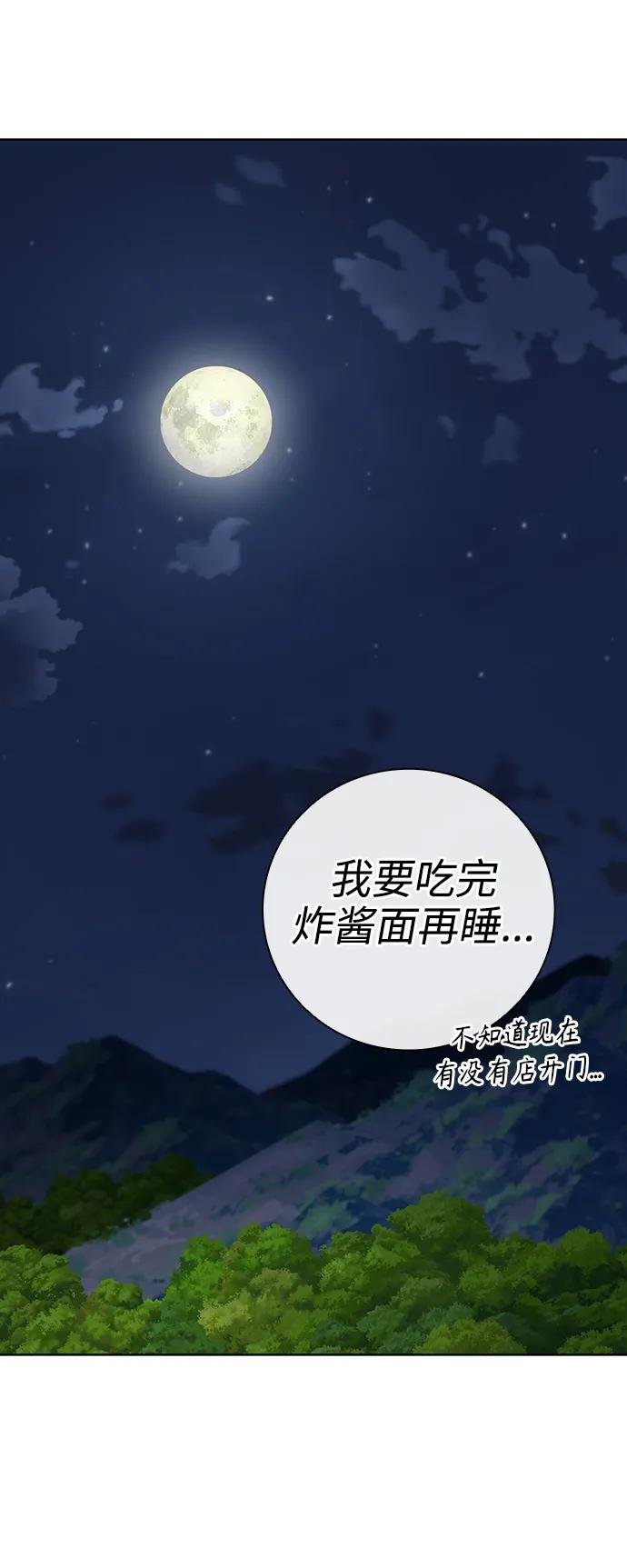 《异界凯旋后重返战场》第35话 第53页