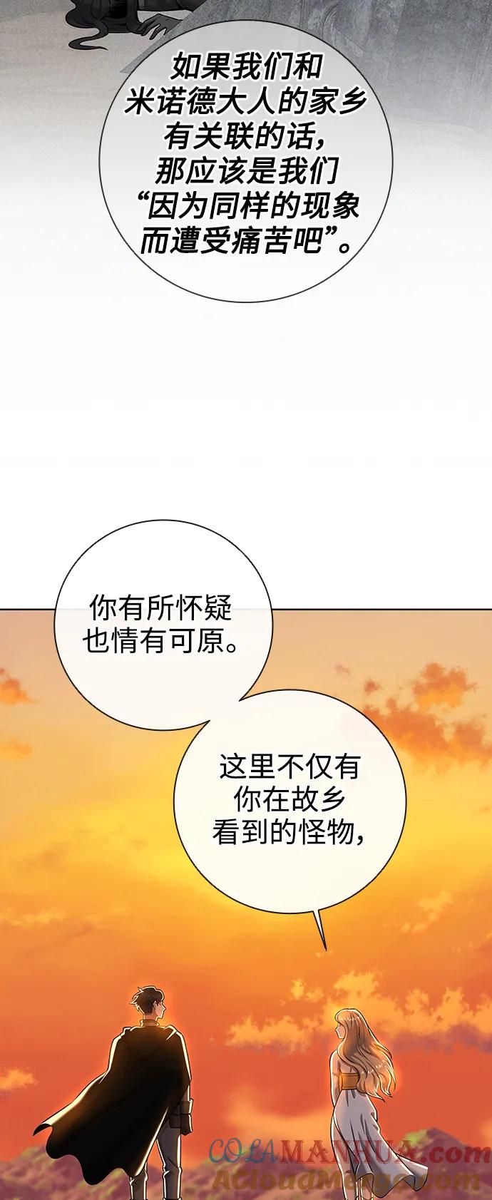 《异界凯旋后重返战场》第35话 第19页
