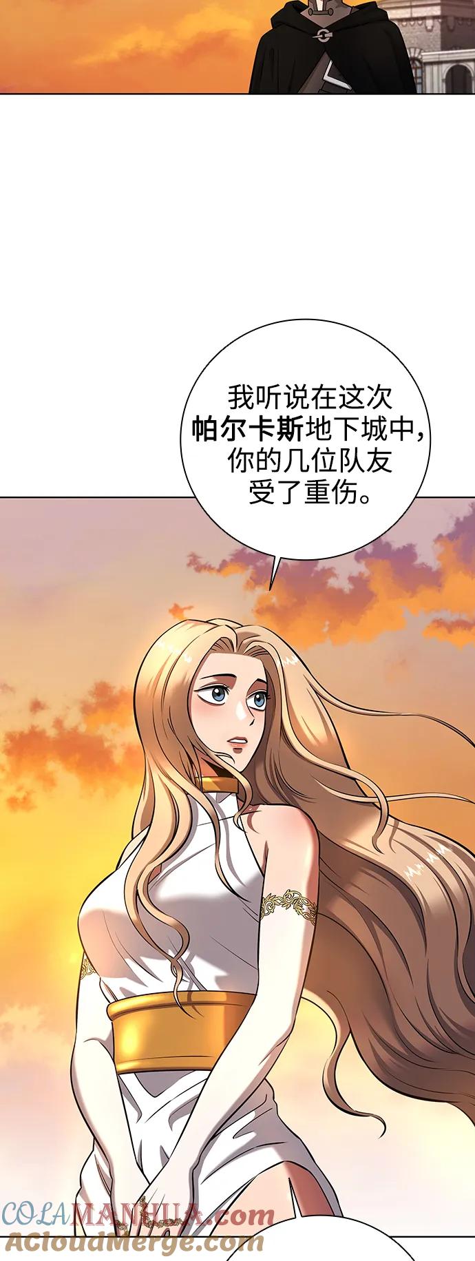《异界凯旋后重返战场》第35话 第10页