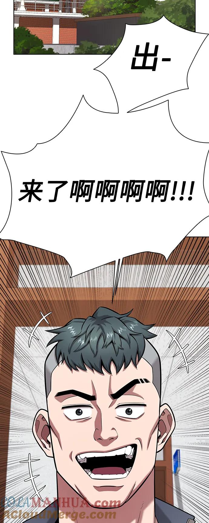 《异界凯旋后重返战场》第35话 第55页