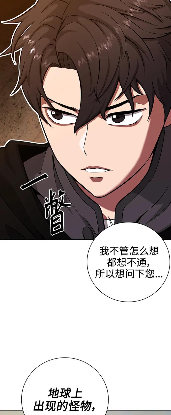 《异界凯旋后重返战场》第35话 第15页