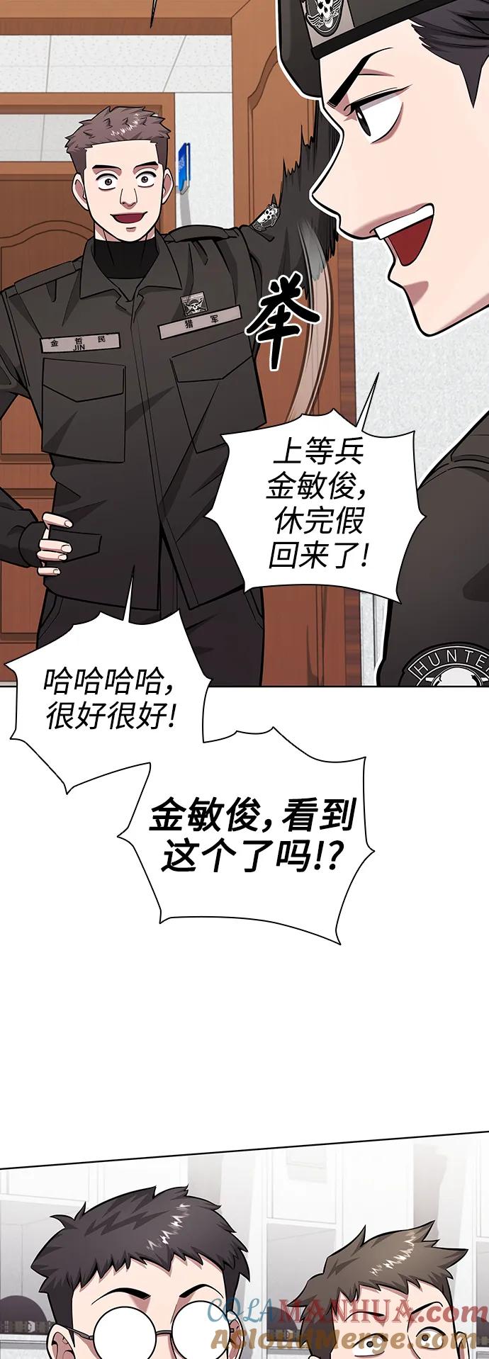 《异界凯旋后重返战场》第35话 第70页