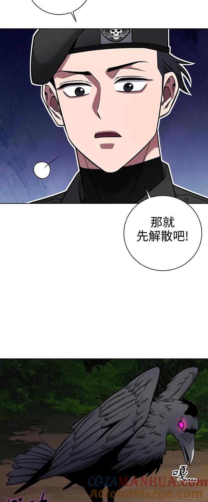《异界凯旋后重返战场》第35话 第49页