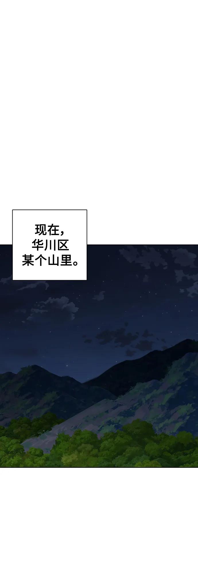《异界凯旋后重返战场》第35话 第26页