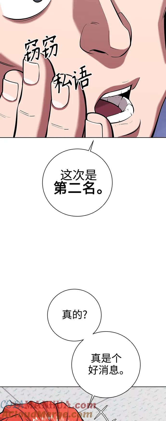 《异界凯旋后重返战场》第35话 第64页